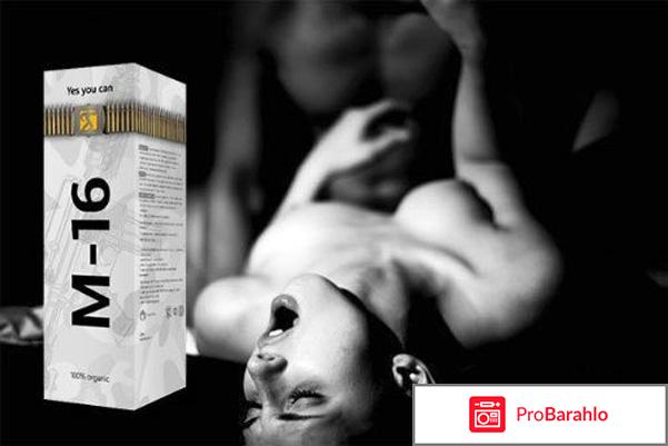 Спрей М16: отзывы, инструкция, цена средства 