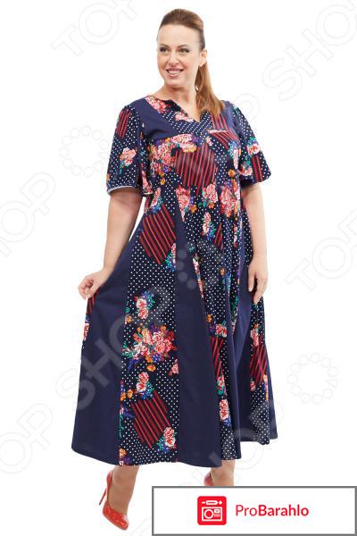 Платье Матекс «Нежный взгляд» 