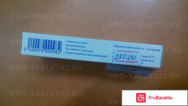 Симпатил отзывы отрицательные отзывы