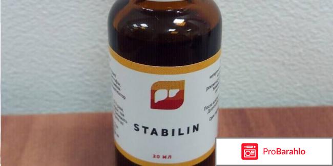 Стабилен состав цена отрицательные отзывы