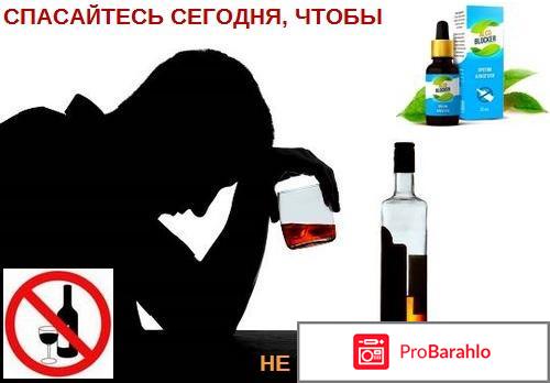 Alco BLOCKER — Отзывы врачей, цена в аптеках, Купить отрицательные отзывы