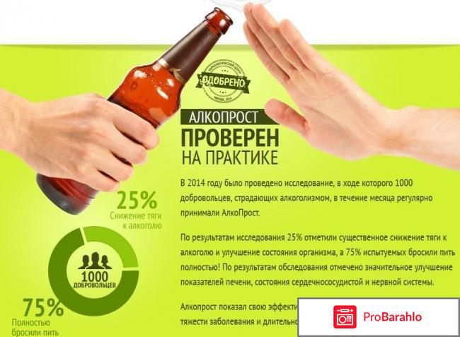 Алкопрост форум отзывы реальных людей бесплатно реальные отзывы
