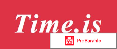 Точнее время москва 