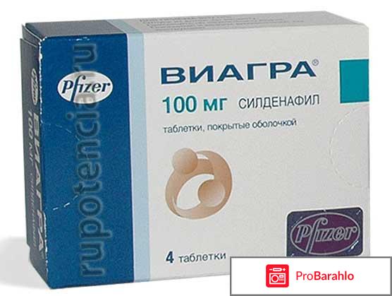 Силденафил купить в москве в аптеке отрицательные отзывы