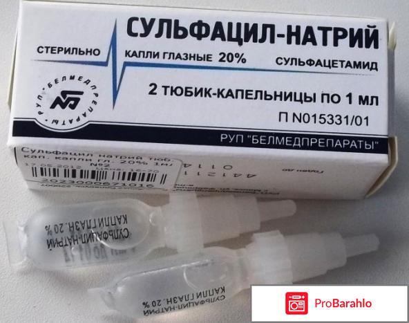 Альбуцид при насморке у детей 