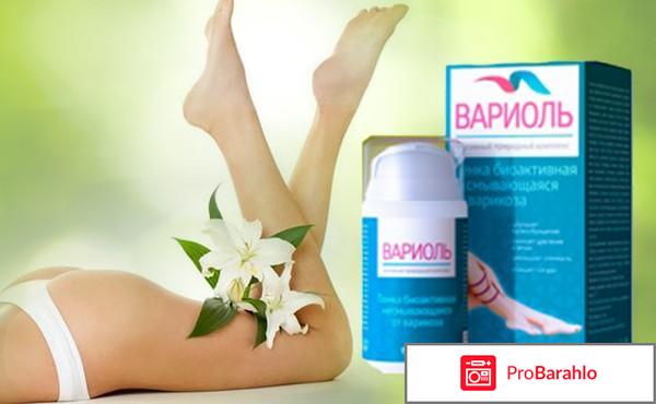 Вариоль - пенка от варикоза фото
