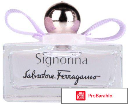 Туалетная вода Signorina Salvatore Ferragamo реальные отзывы