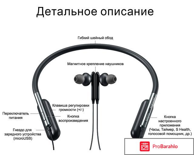Беспроводная гарнитура Samsung U Flex Headphones обман