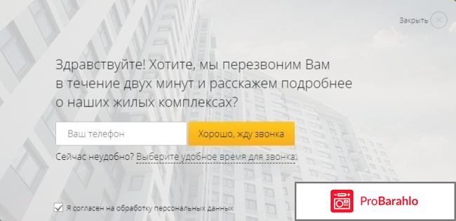 Крост официальный сайт строительная компания отзывы отрицательные отзывы