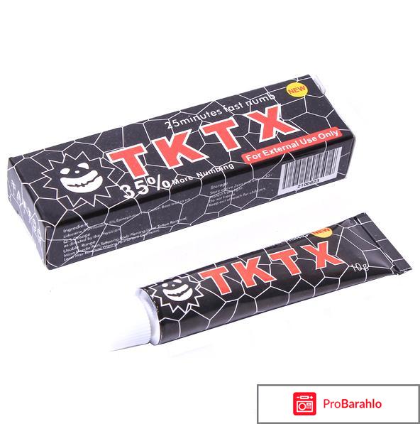 Tktx в москве обман