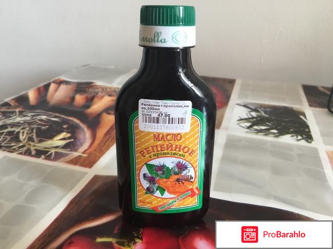 Масло репейное с прополисом отрицательные отзывы