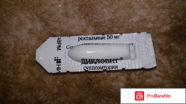 Обезболивающее средство Дикловит отрицательные отзывы