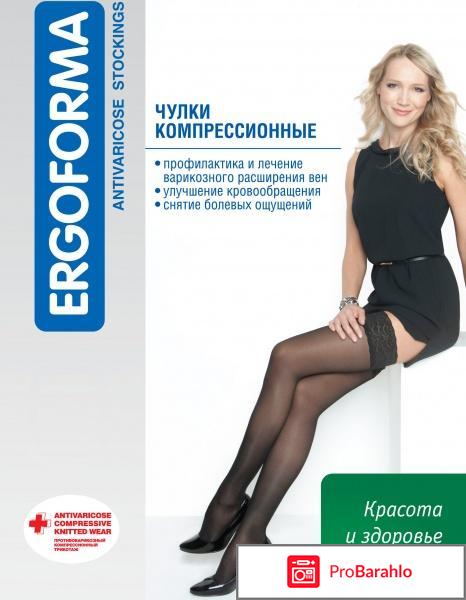 Эргоформа (ergoforma) чулки арт.221 р.3 черный