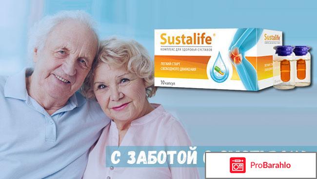 Сусталайф (Sustalife) 