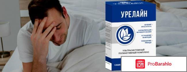 Урелайн развод или правда обман