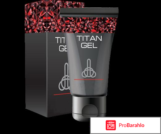 Крем титан гель для мужчин отзывы отрицательные отзывы