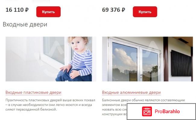 Московские окна официальный сайт москва отзывы отзывы владельцев