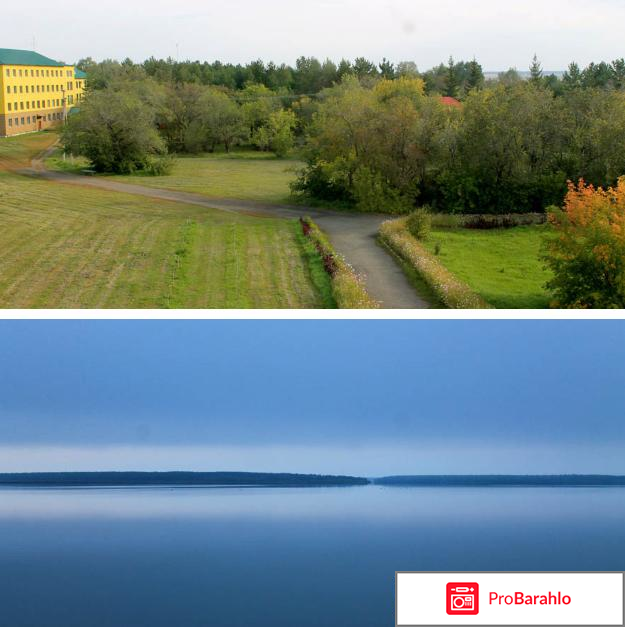 Медвежье озеро санаторий официальный сайт отзывы 