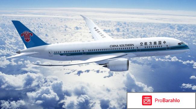 China southern 