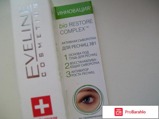 Сыворотка для ресниц отрицательные отзывы