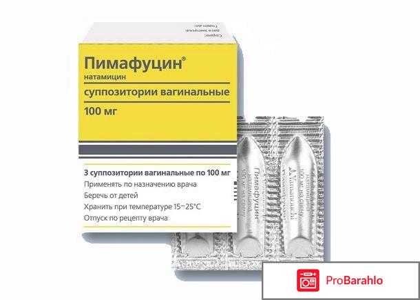 Лекарство от молочницы для женщин отзывы отрицательные отзывы