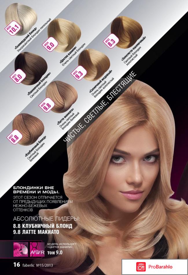 Краска для волос краса фаберлик отзывы 