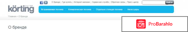 Korting официальный сайт отрицательные отзывы