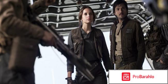 Изгой-Один. Звёздные Войны: Истории отрицательные отзывы