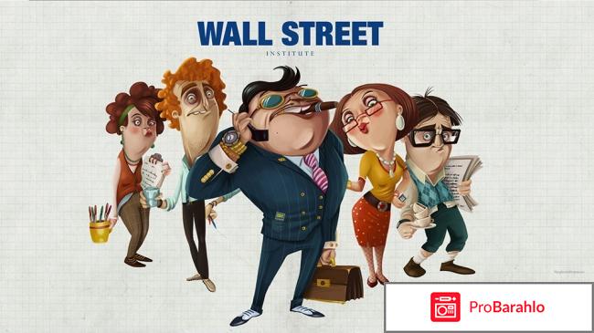 Wall street institute 