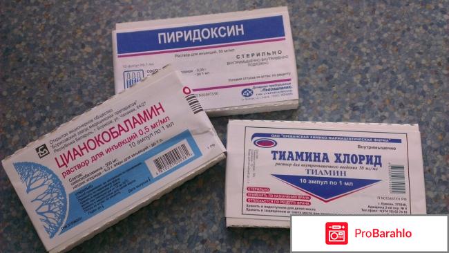 Витамины в в ампулах 