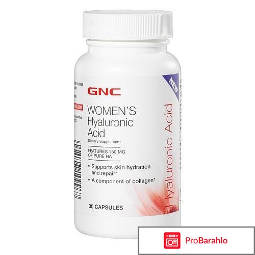 Гиалуроновая кислота капсулы 