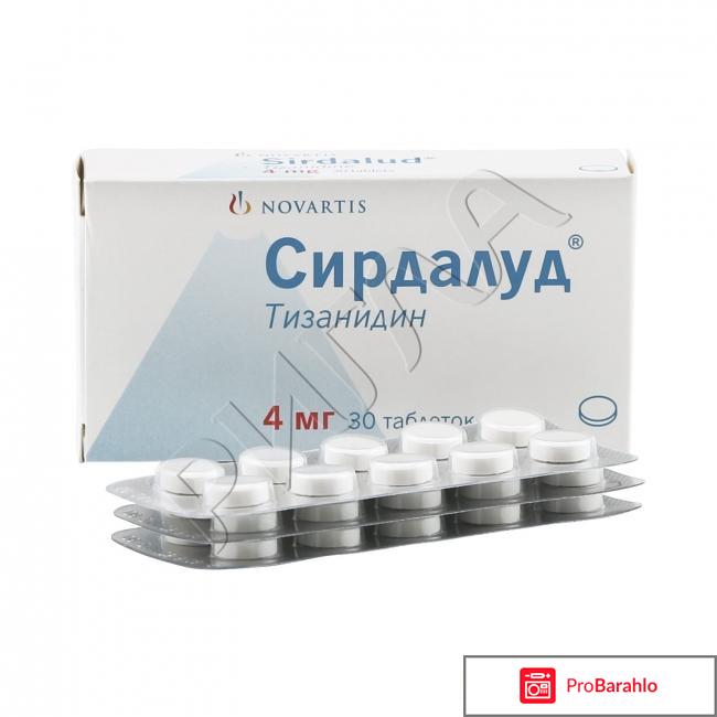 СИРДАЛУД таблетки обман