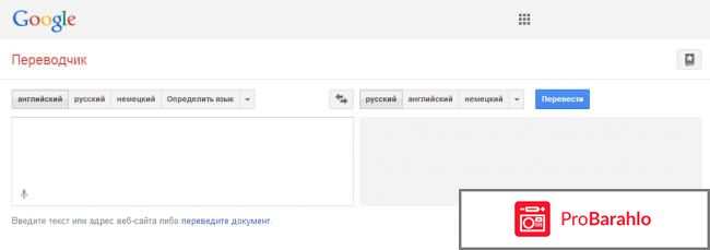 Online переводчик Google Translate 