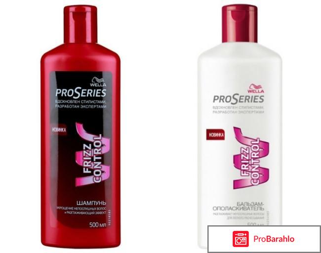 Шампунь велла про сериес отзывы отрицательные отзывы