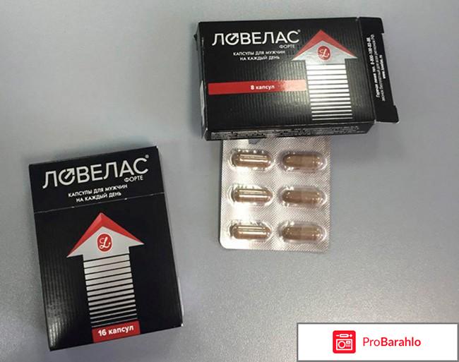 Ловелас форте для мужчин 