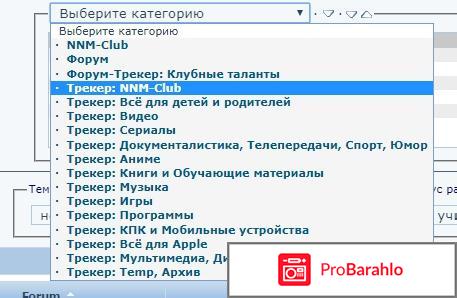 Торрент трекер nnm-club.me отзывы владельцев