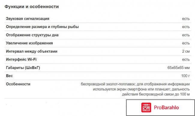 Deeper pro отзывы фото