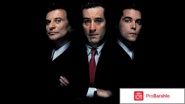 Славные парни 