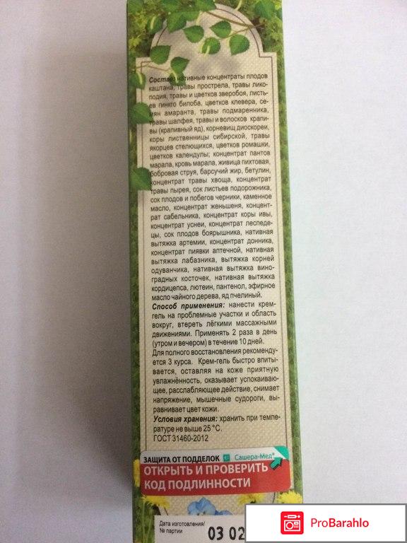 Крем Вариус купить в аптеке обман