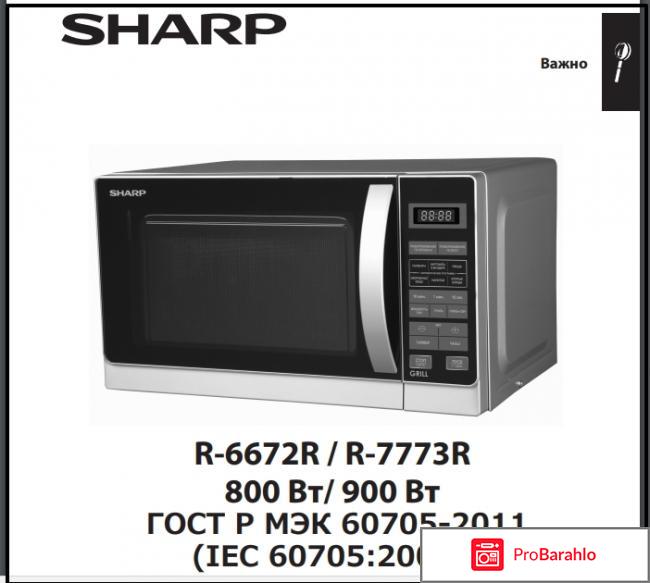 Sharp R-7773RSL 