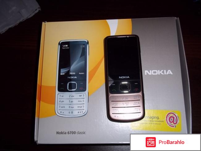 Телефон Nokia 6700 classic отрицательные отзывы