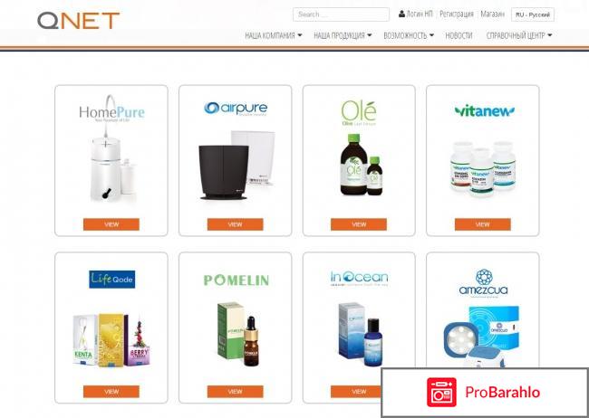 Qnet официальный сайт отрицательные отзывы