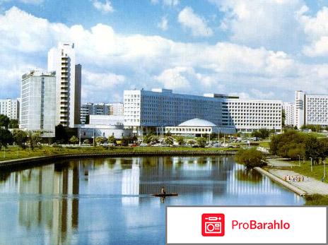 Санаторий березки официальный сайт отрицательные отзывы