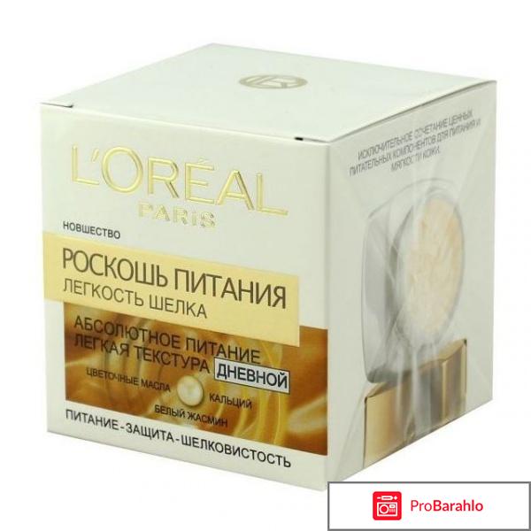 L`Oreal отрицательные отзывы
