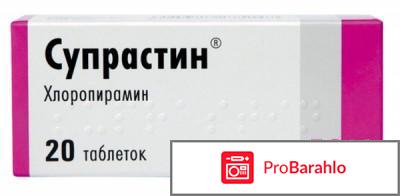 Тавегил или супрастин что лучше 