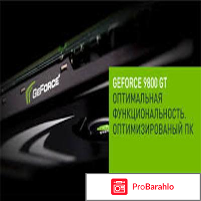 Geforce 9800 gt 