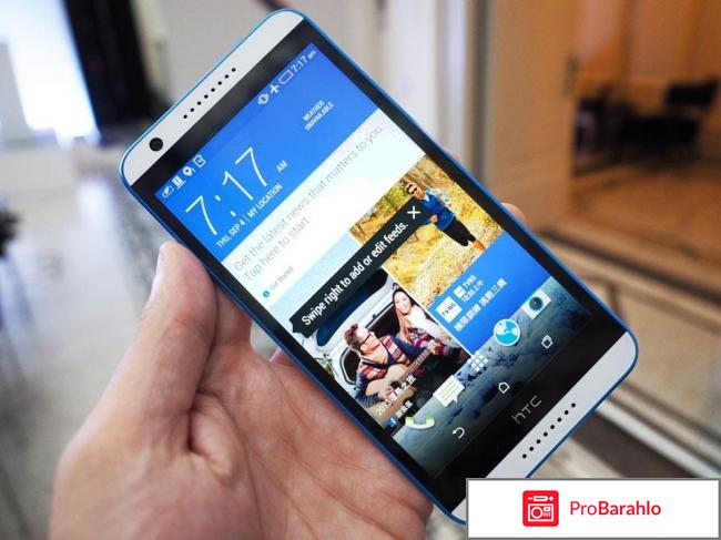 Htc desire 820 отзывы 