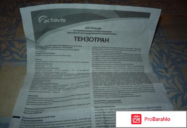 Тензотран отзывы врачей кардиологов обман