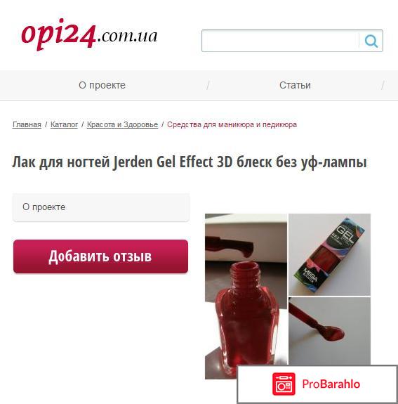 Сайт отзывов opi24.com.ua отрицательные отзывы