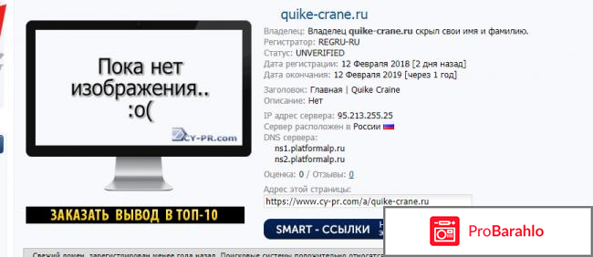 Quike-crane.ru 